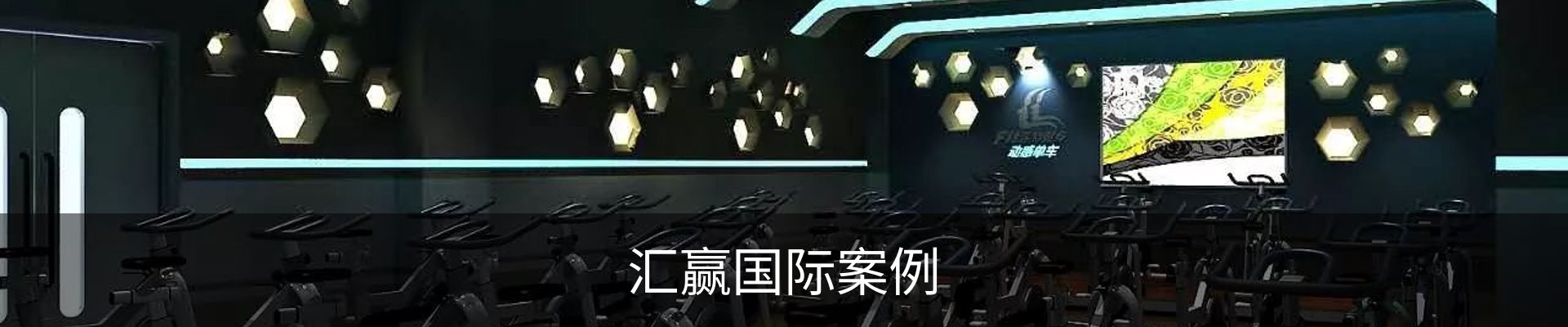 汇赢国际案例